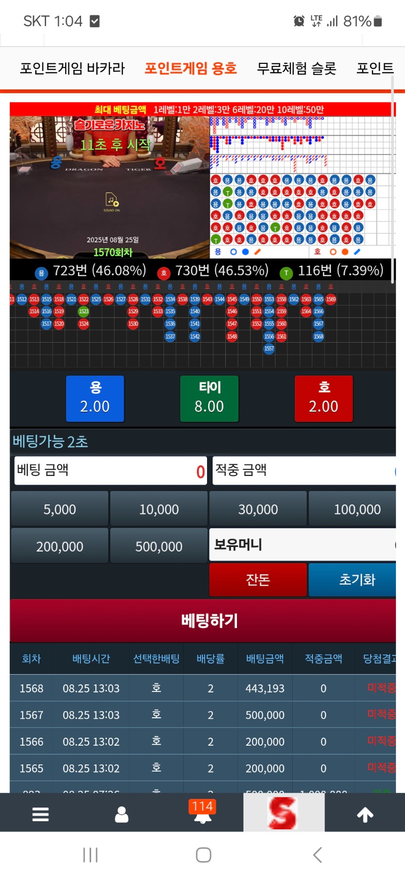 슬용호 호 4번 결과