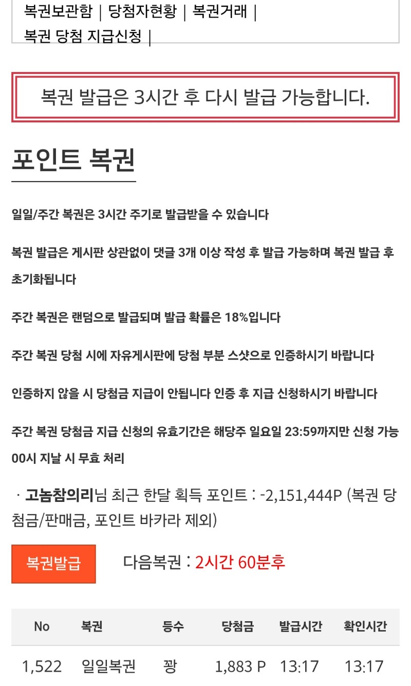복권꽝~~