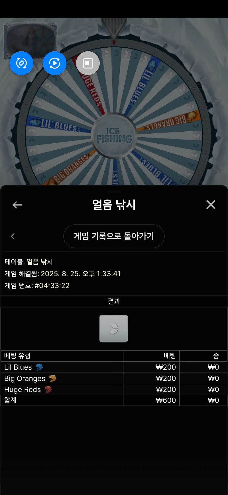 얼음낚시 1