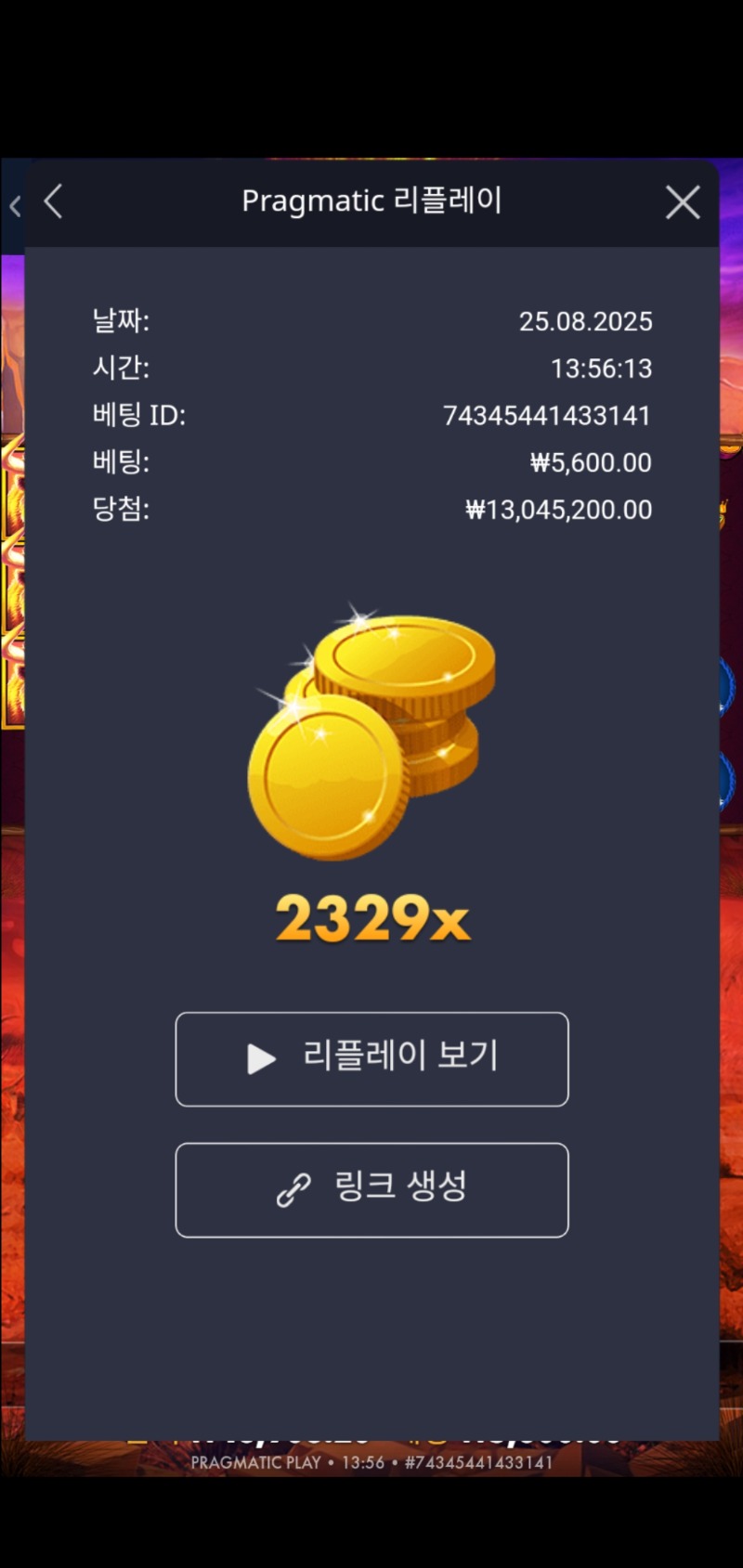버팔로 킹 2329배 700백 들가니 주네요. ㅎ