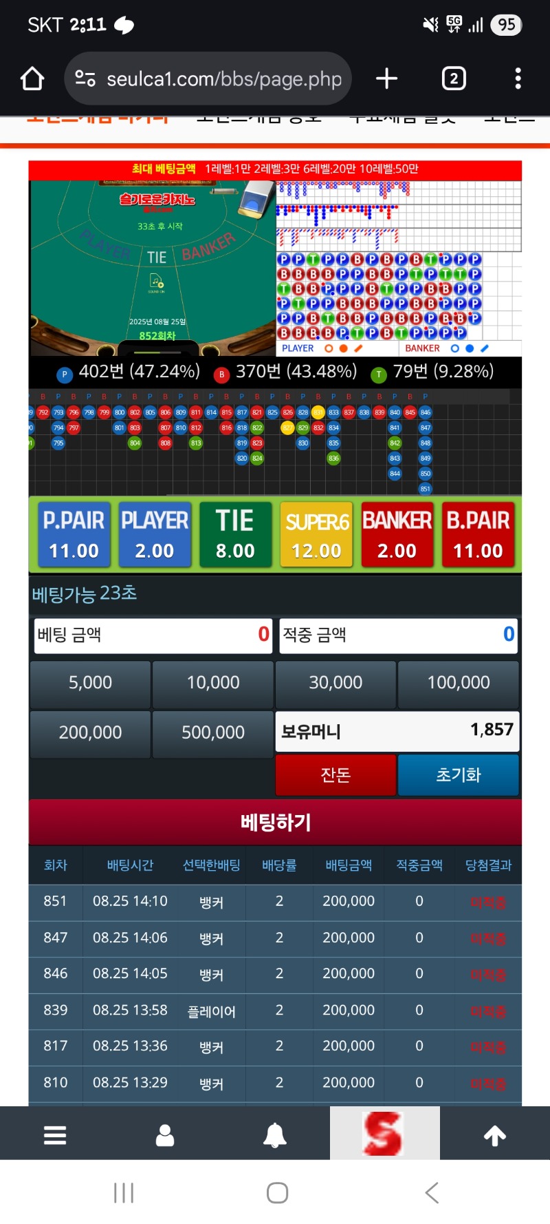 에라이 캭퉤