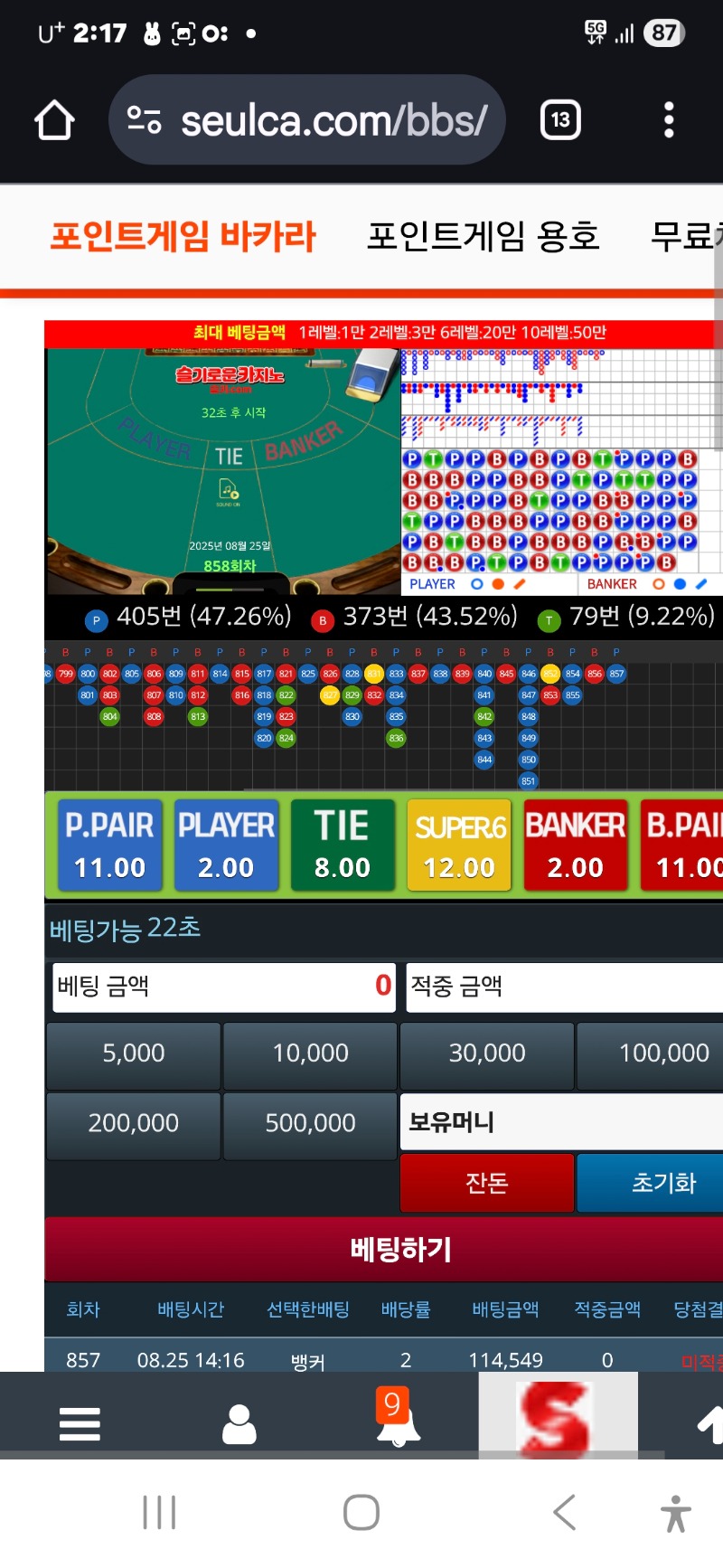 슬카라 에휴