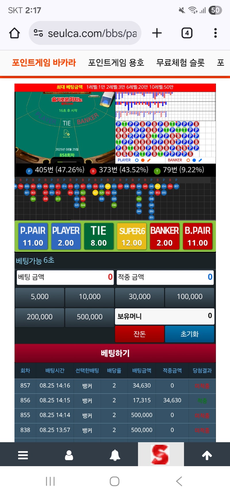 슬카라 단도해야겟다 도저히!!!!