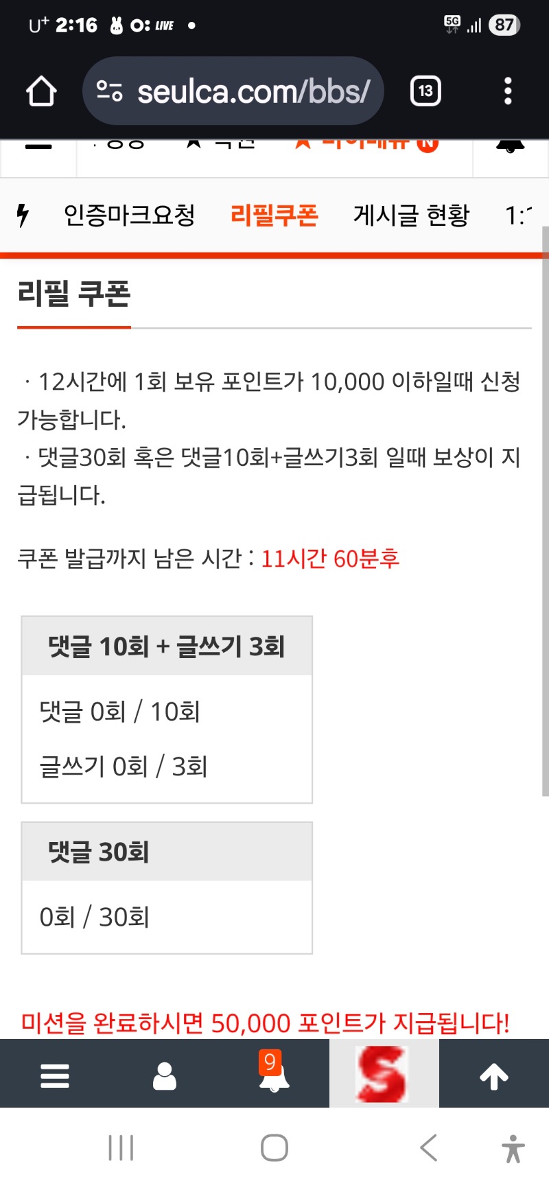 에휴 리필요