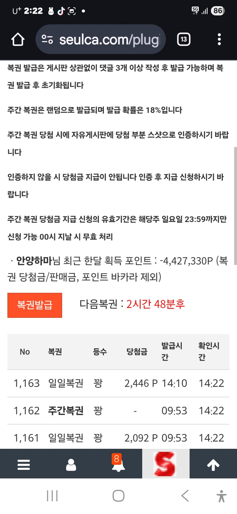 점심 쌍보기 꽝 ㅠ