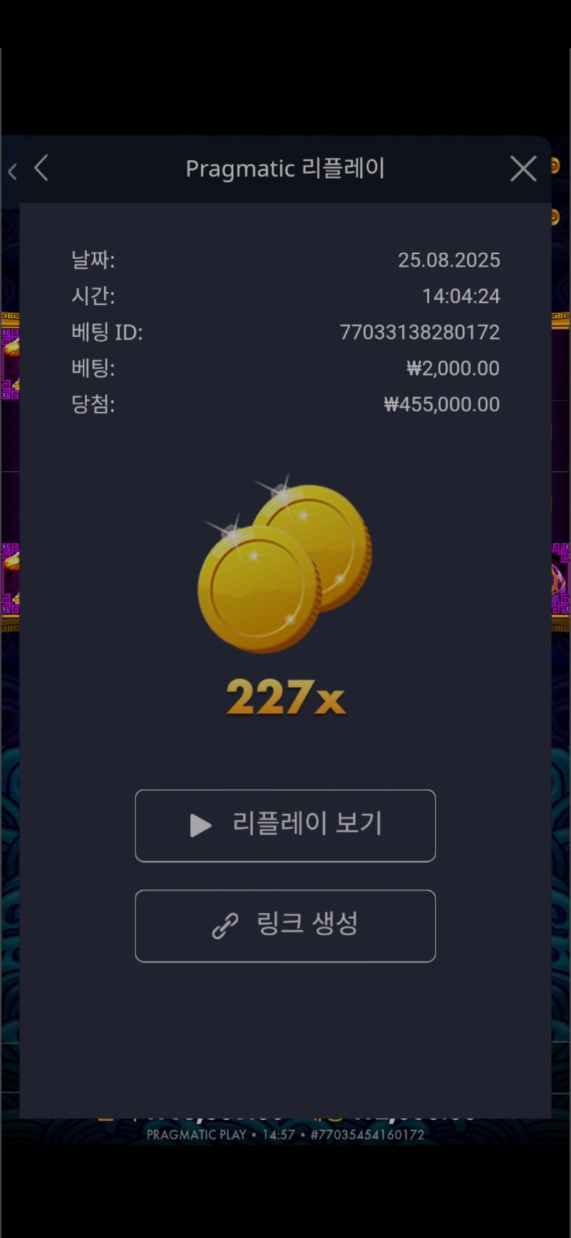 오라메 227배