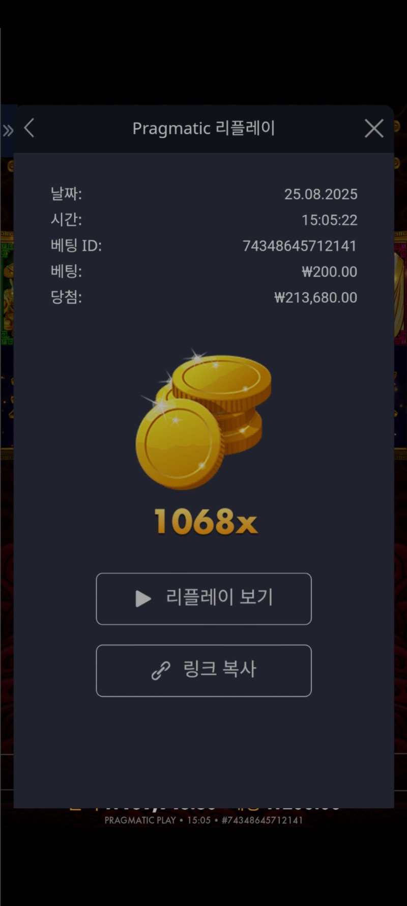 오라메1068