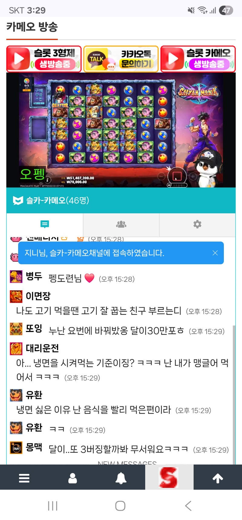 펭이가 열심히 방송하고 잇네요~~