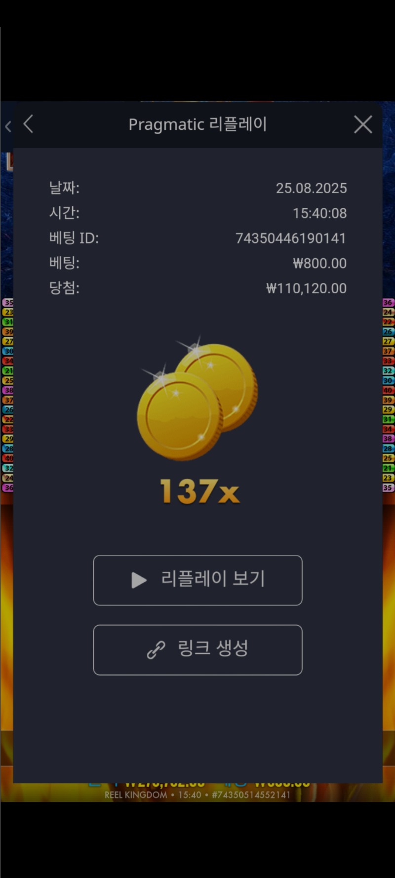 핫투번익스트림137