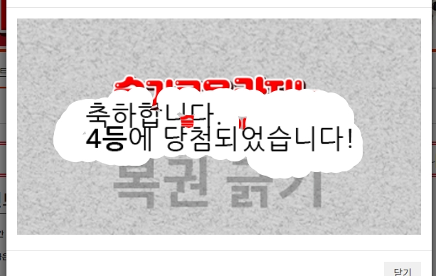 구매일복 4등 ㅅㅅㅅ