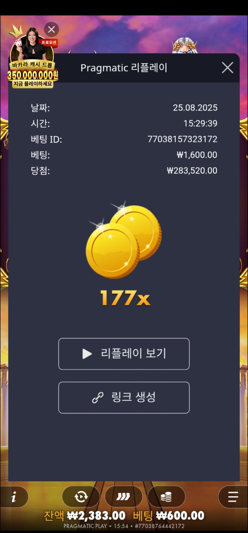 할천 177배