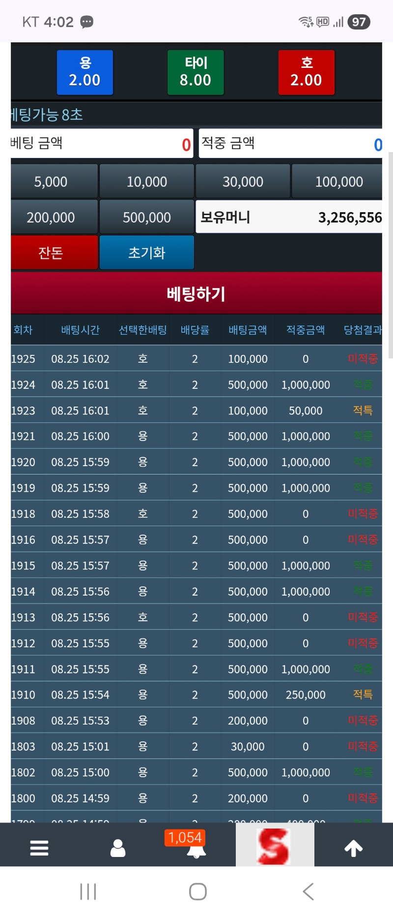 슬포300만 맹글기 성공
