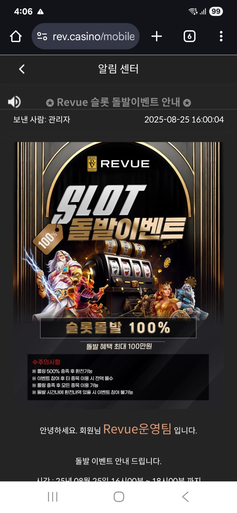 레부 돌발 100프로인데?
