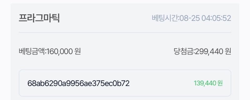 파포 187배
