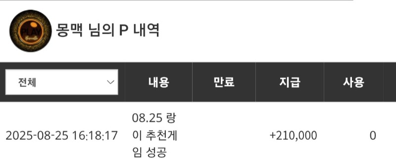 랑이 추겜당첨~써글하데스