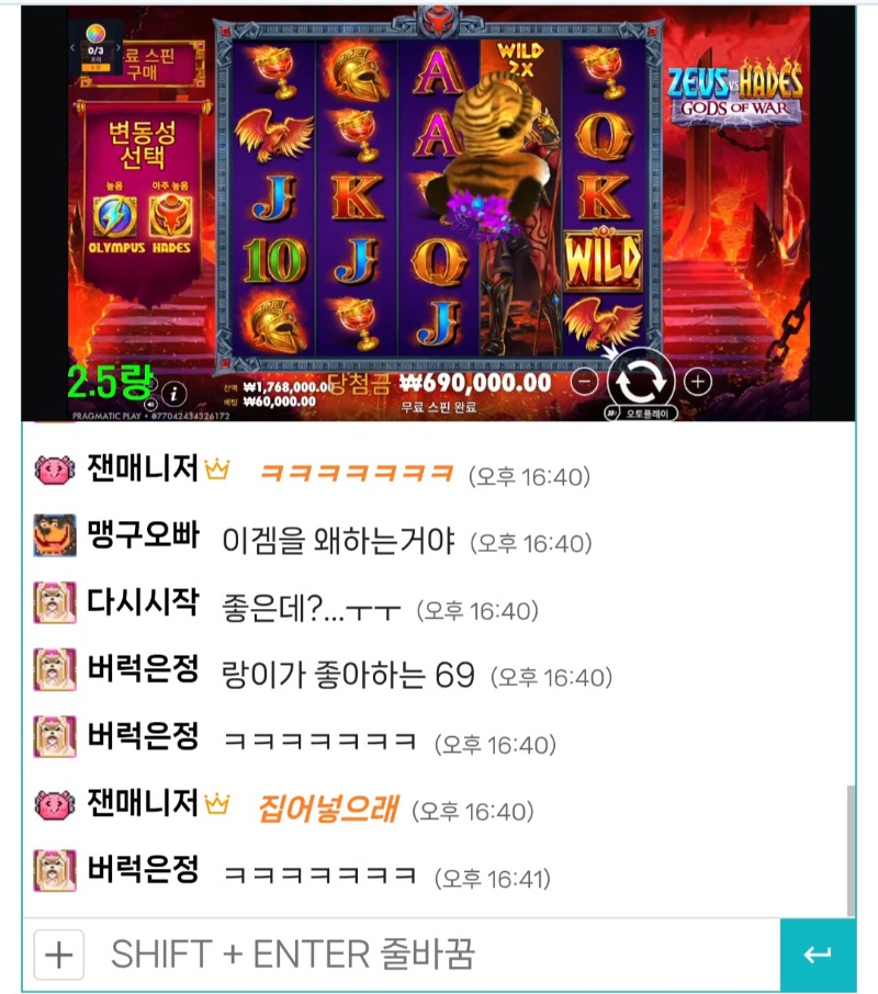 랑이 추겜당첨~써글하데스