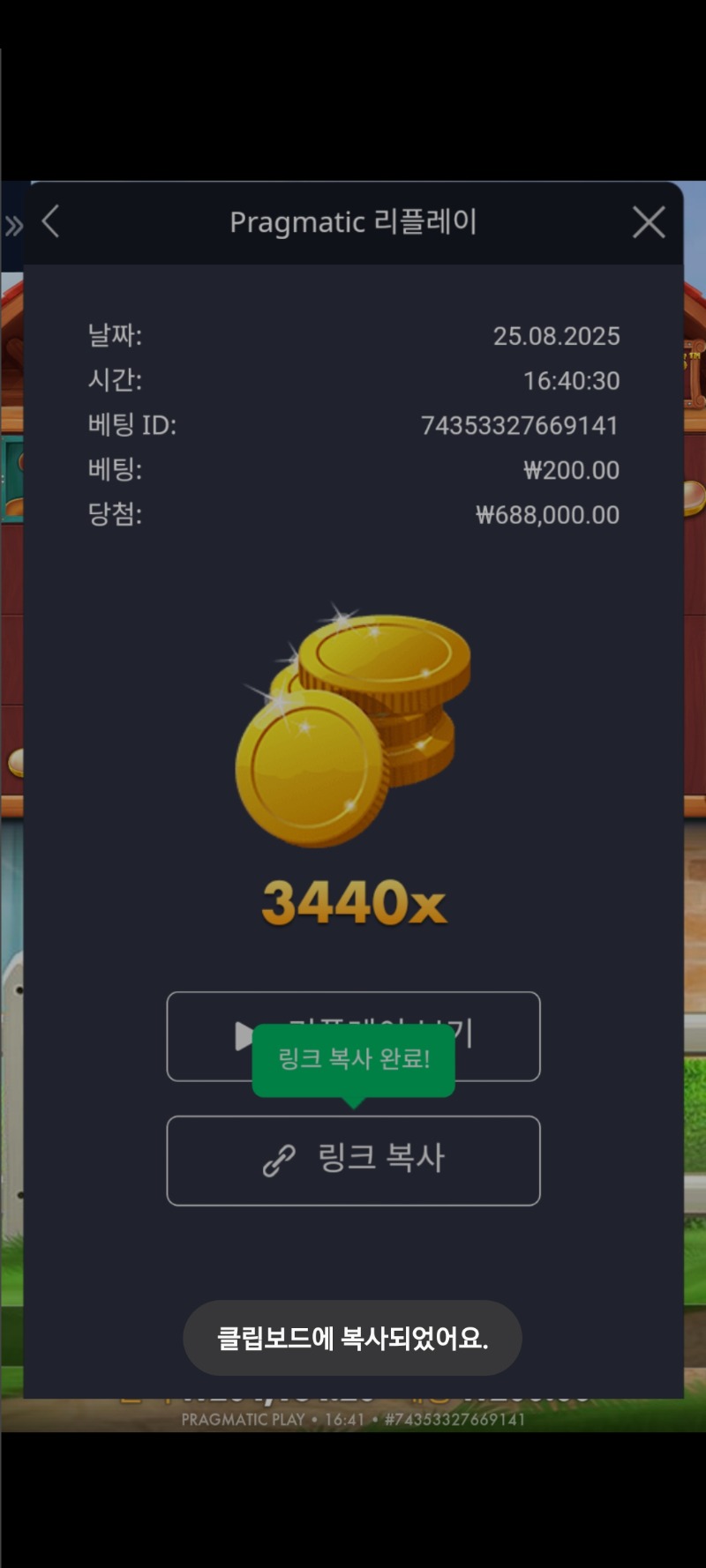 도메가 3440