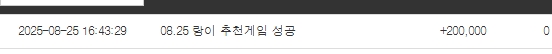 변랑아~ 포인트 고마워~~