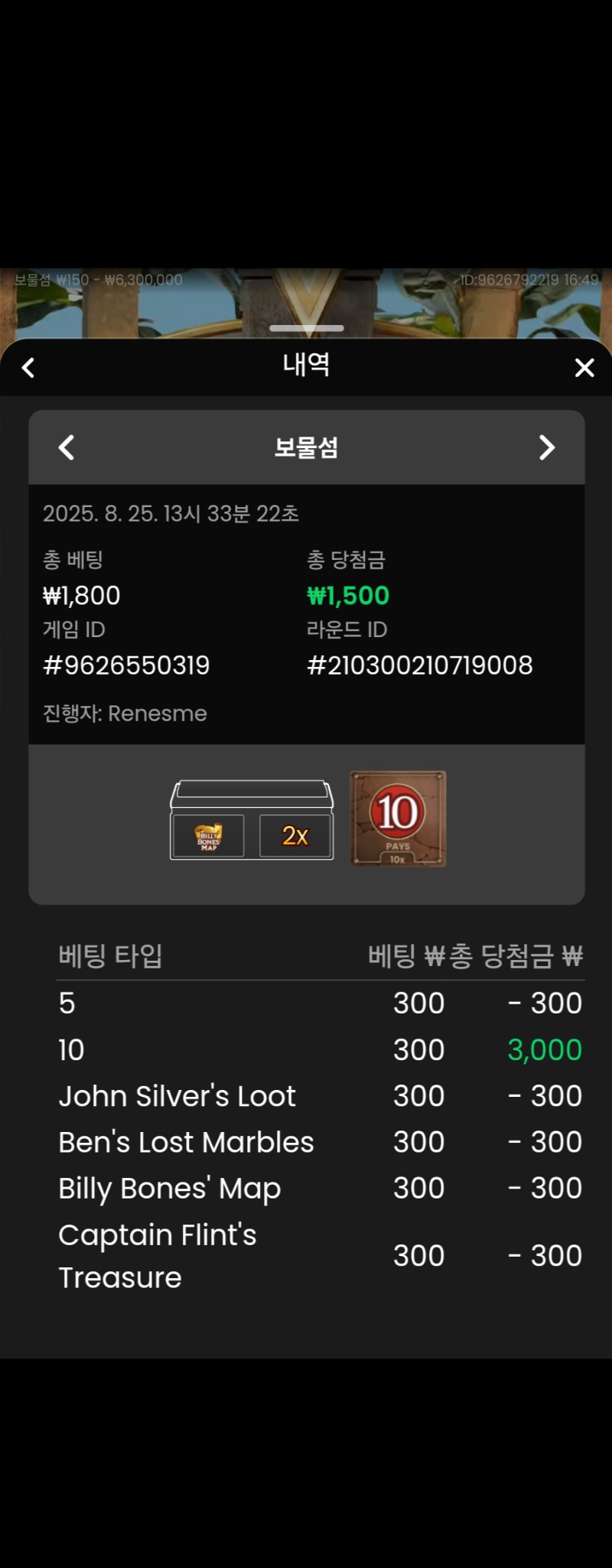 보물섬 성공 1