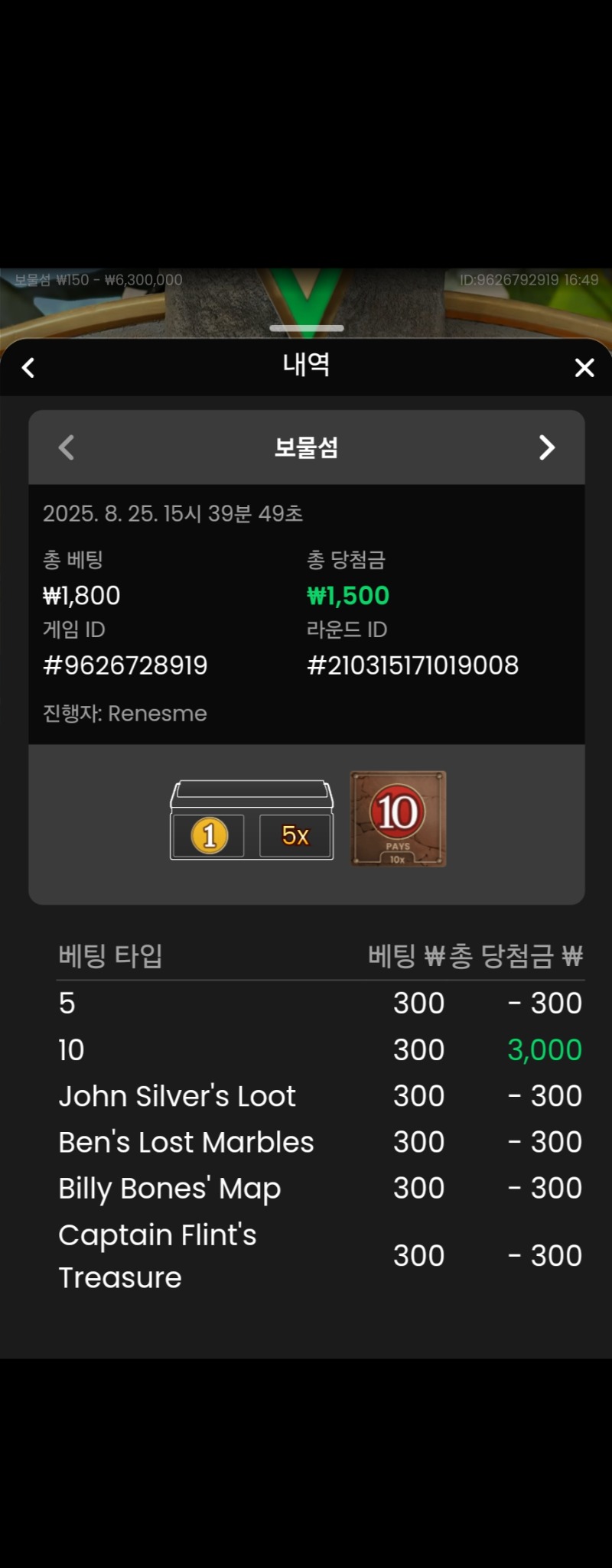 보물섬 성공 3