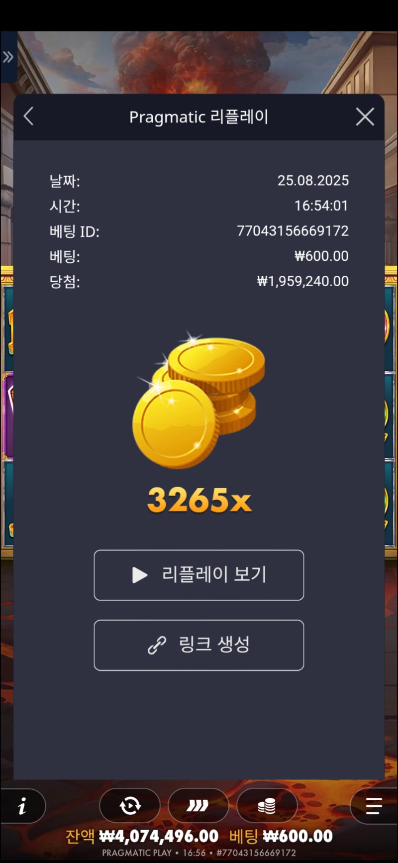 폼페이 3265배