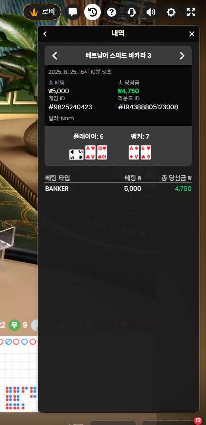 소액 카라1 승