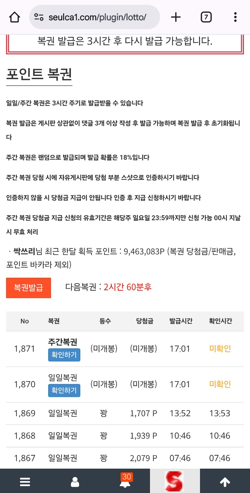 오예!!쌍보기가와써요♡♡