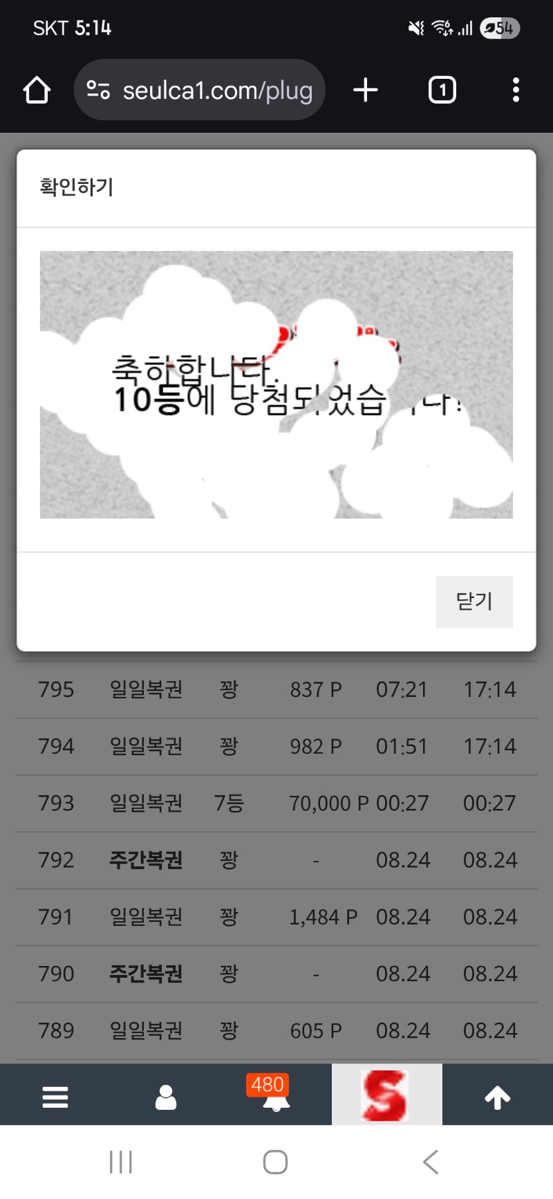구매복권..ㅋㅋ