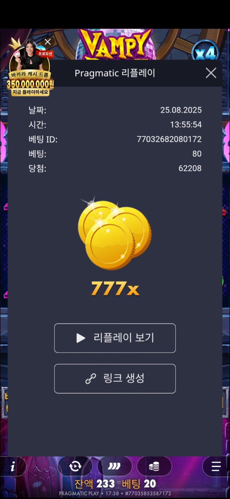 럭배 뱀피 777배
