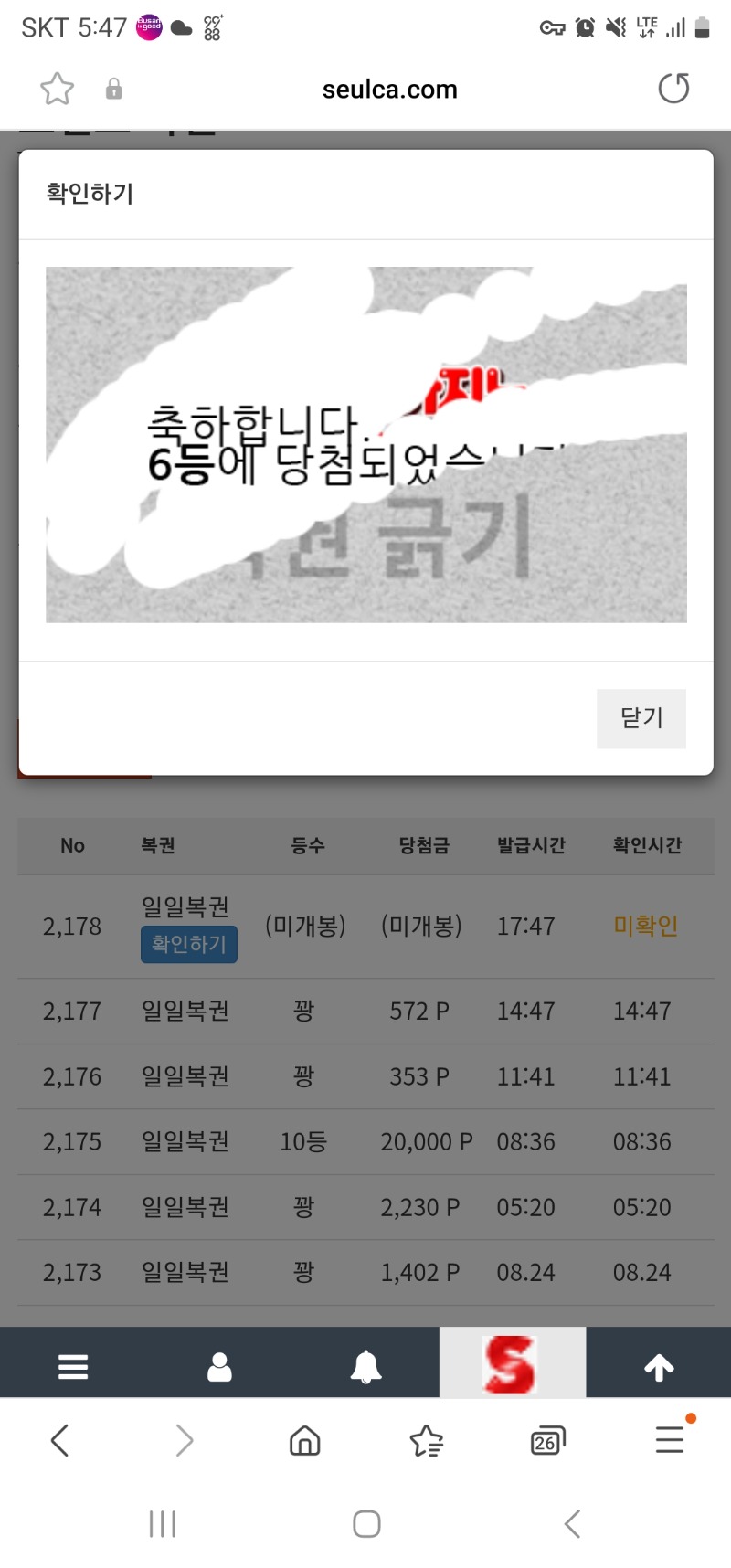 일복6등 ㅎ