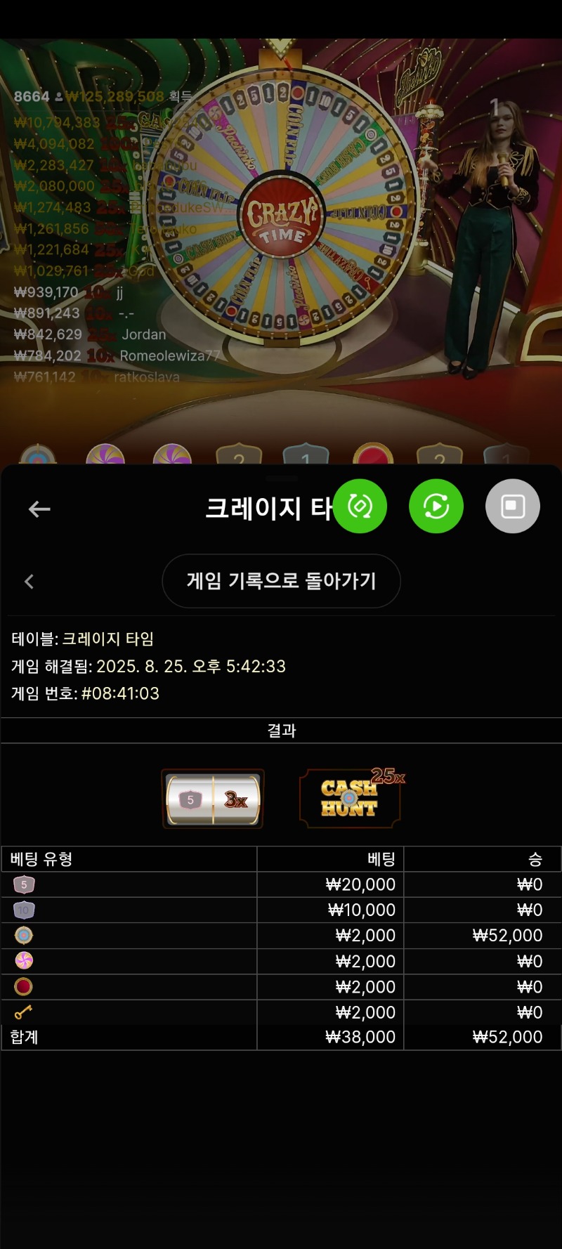 크레이지타임. 승