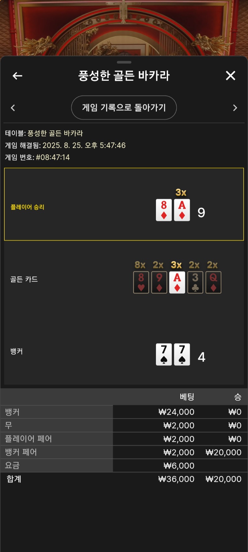 풍성한바카라 연패