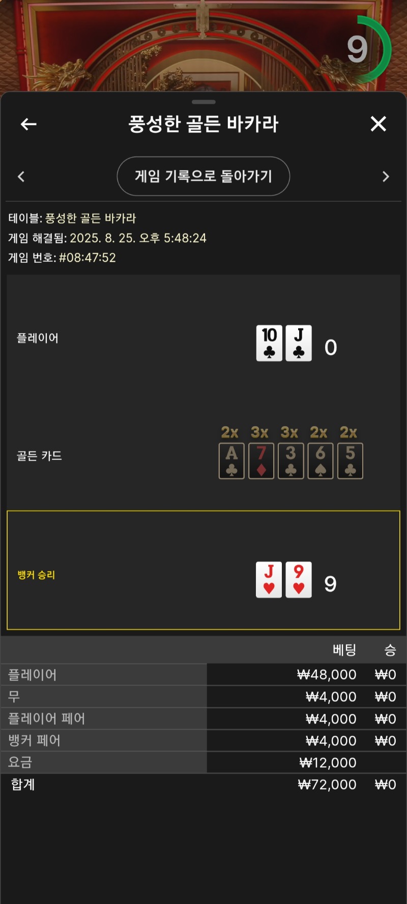 풍성한바카라 마마틴패