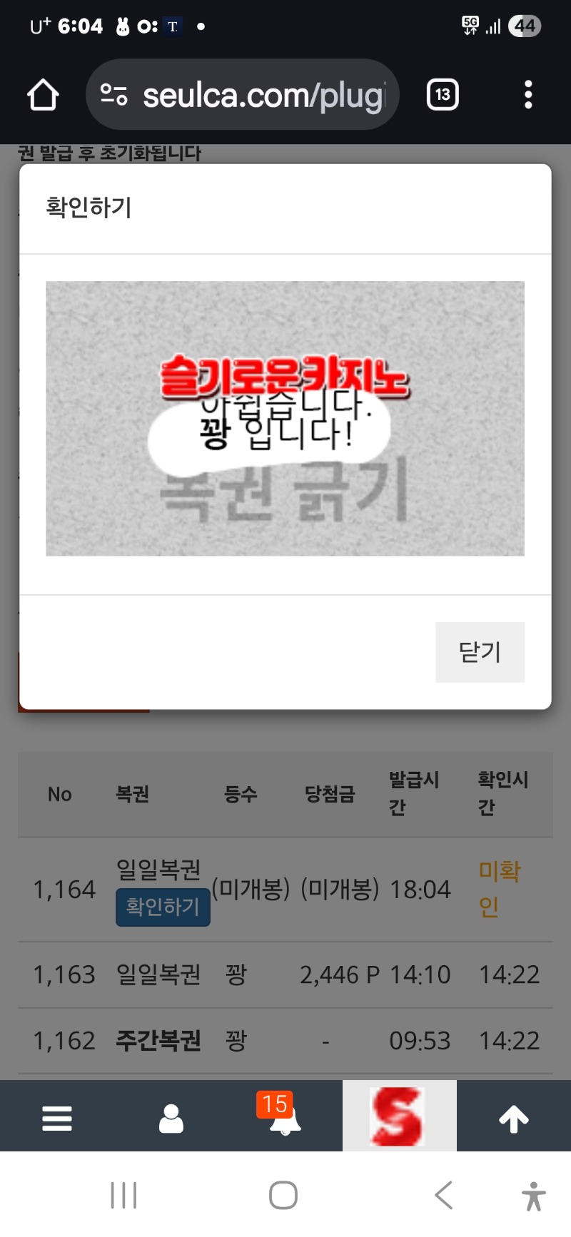 저녁일보기꽝 55연속