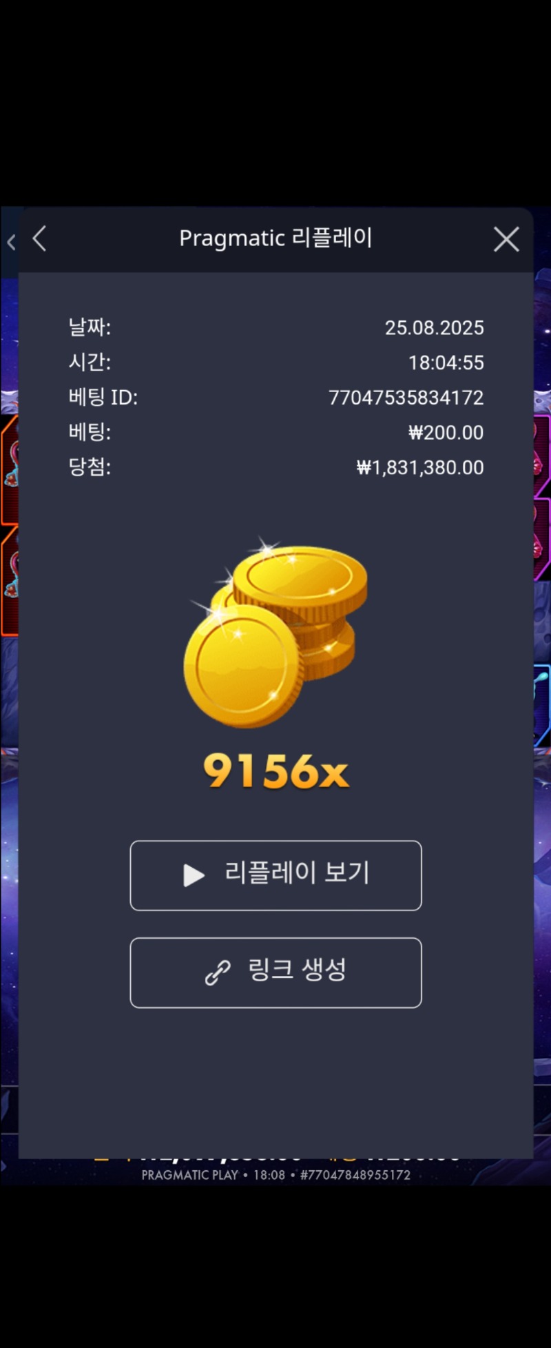 로켓 9156배
