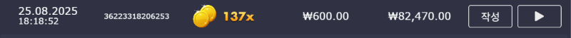 스핀스코어 137