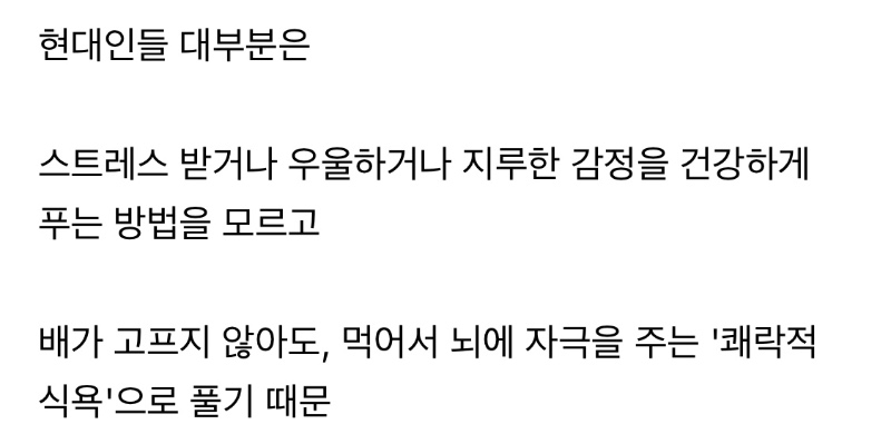 집에 있으면 입이 심심한 이유