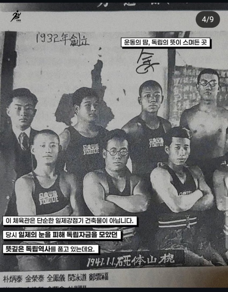 120년 된 우리나라 헬스장
