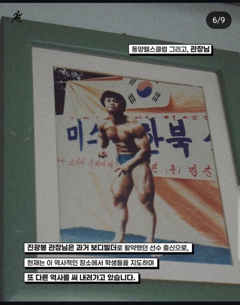 120년 된 우리나라 헬스장