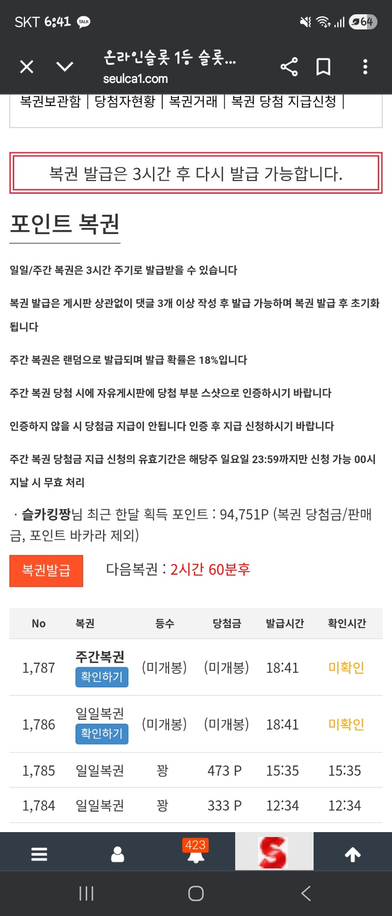 쌍복이다~~~