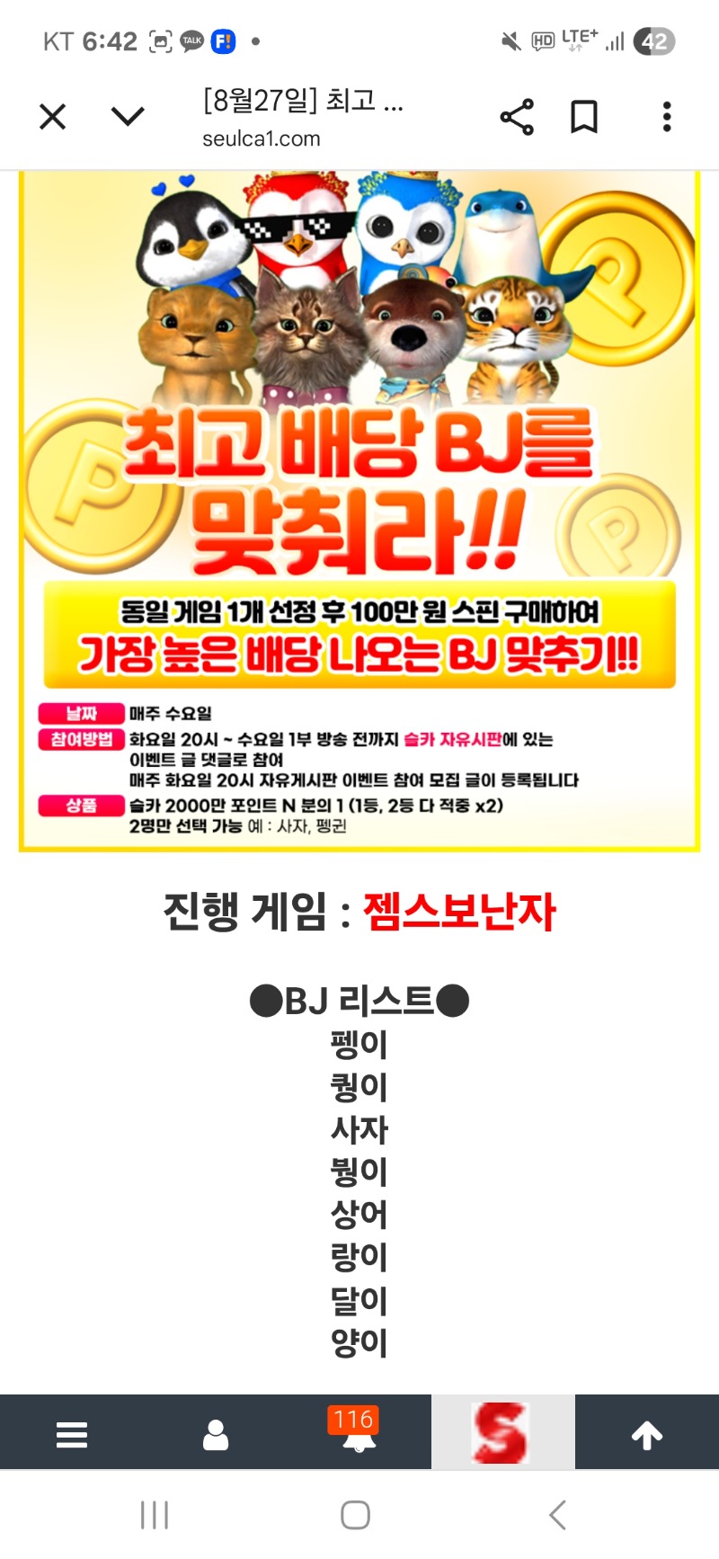 최배비 사자팀 갓쨔