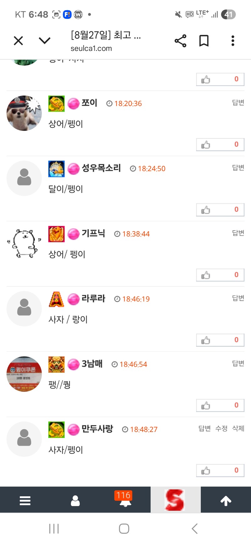 최배비 사자팀 갓쨔