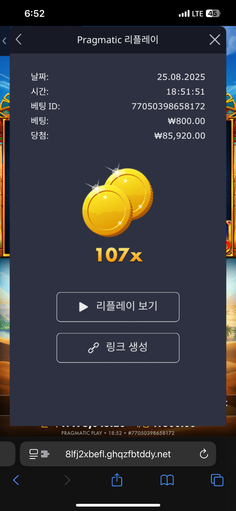 클레오카트라 107배