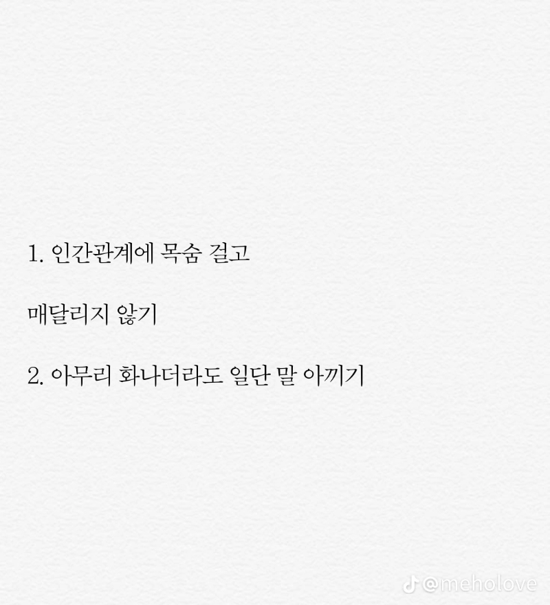 굿밤~현명하게 인생사는법!!