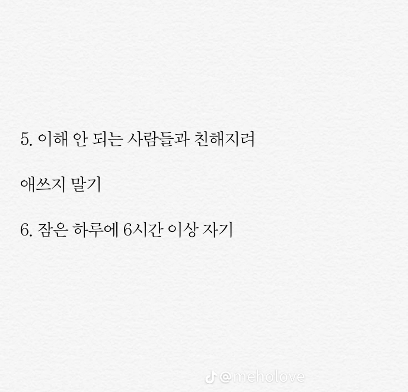 굿밤~현명하게 인생사는법!!