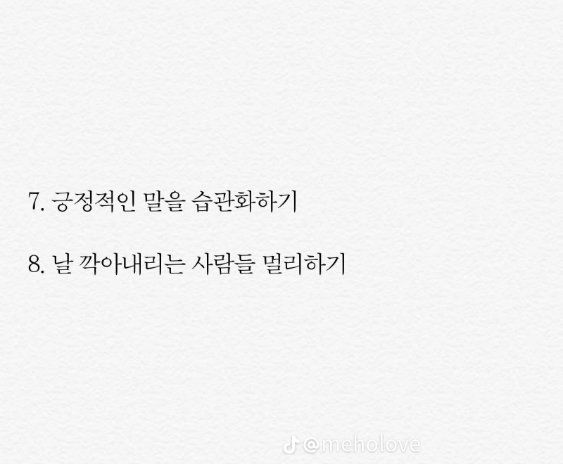 굿밤~현명하게 인생사는법!!
