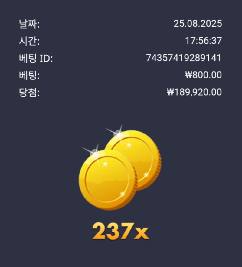 오라메 ×237