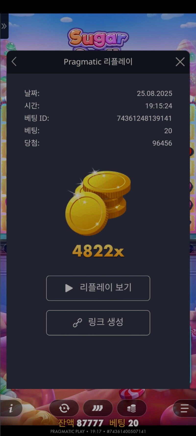 슈천4482