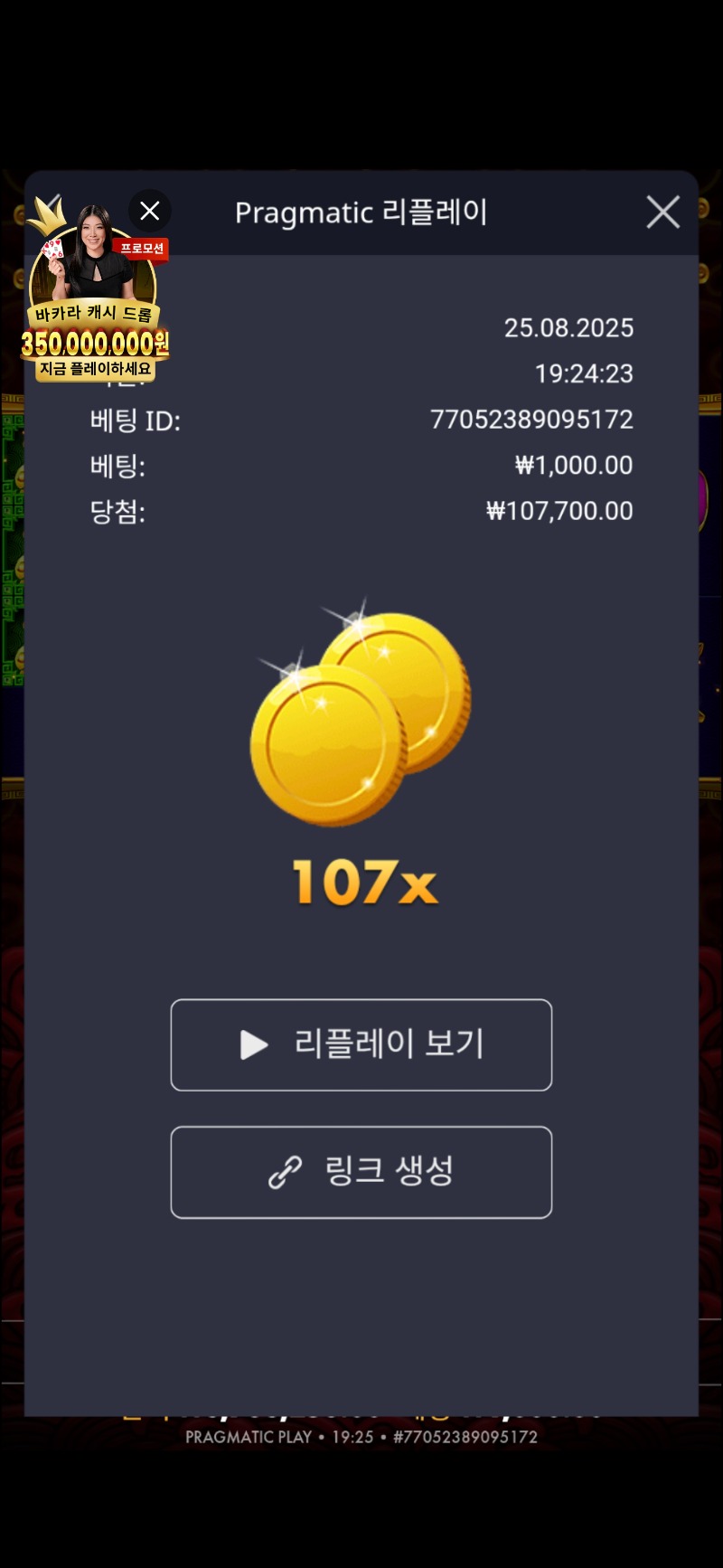 오라매107배