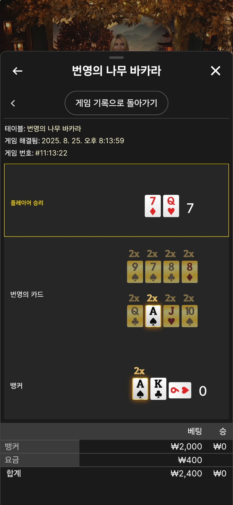 번영패